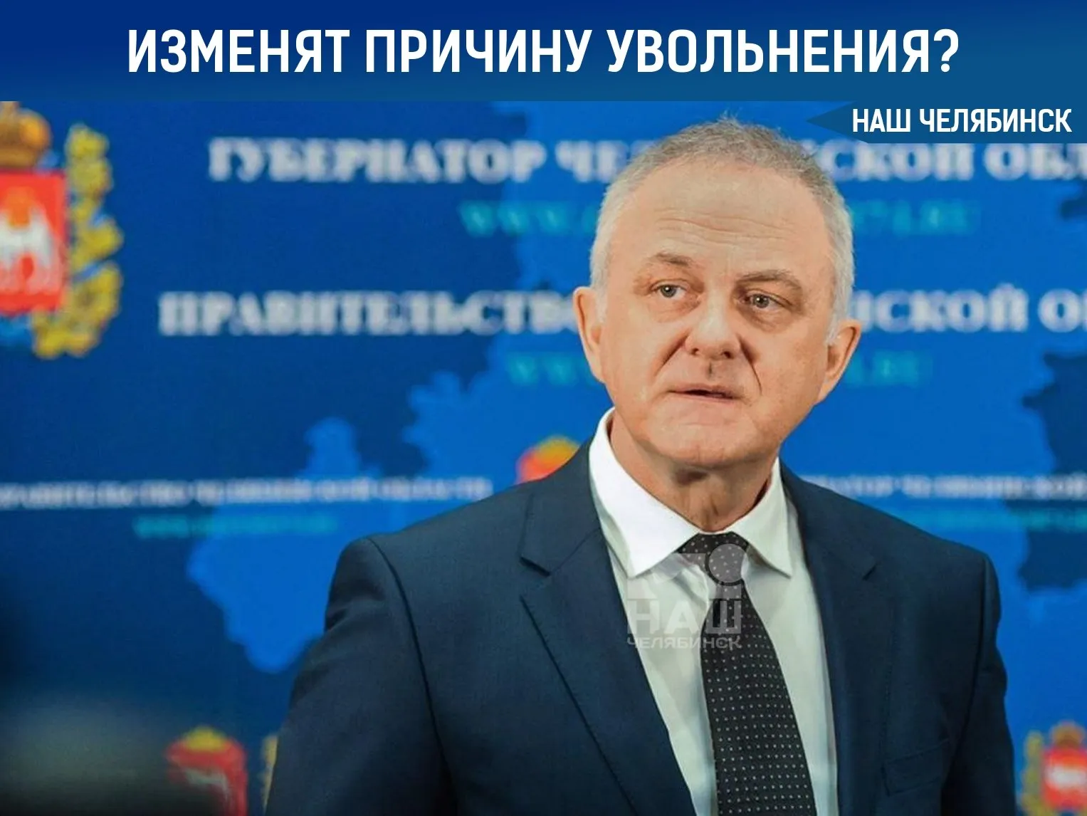 Генпрокуратура требует снова уволить экс главу Роспотребнадзора Ведомство добивается пересмотра формулировки увольнения Анатолия Семёнова Там настаивают на признании действующего основания лишение допуска к гостайне недействительным и требует заменить его на утрату доверия Ранее Семёнов был задержан сотрудниками ФСБ и обвинён в мошенничестве По иску Генпрокуратуры в доход государства уже обращено имущество экс чиновника на сумму свыше 400 млн рублей происхождение которого не было подтверждено Наш Челябинск новости без лапши Подпишись