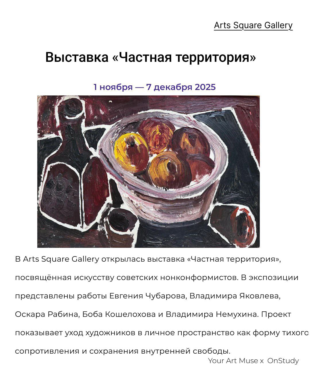 14 новых выставок в Cube Moscow Часть 1 1 ноября в пространстве Cube Moscow открылись 14 новых выставок современного искусства чтопосетить Это путешествие сквозь мифы образы и состояния Вас ждёт встреча с неофициальным искусством как тихой обороной частной жизни и исследование границы между текстом телом и образом в серии причудливых скобогравюр Билеты доступны на cube moscow Если вы ещё не запланировали визит самое время провести день в компании искусства