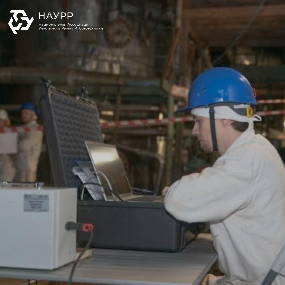 Курская АЭС — первая в России, где турбины чистят роботы   Роботы провели гидродинамическую очистку 19 146 теплообменных трубок — почти в 20 раз больше, чем год назад. Управление происходит дистанционно, через камеры. В результате – работы стали безопаснее, быстрее и качественнее, чем при ручной работе.  Курская АЭС обеспечивает более 50% мощности электростанций Черноземья.  Пока роботы очищают турбины в Курской области, «Росатом» внедряет роботизированные решения при сварке изделий для АЭС.   НАУРР. Роботизация и роботы