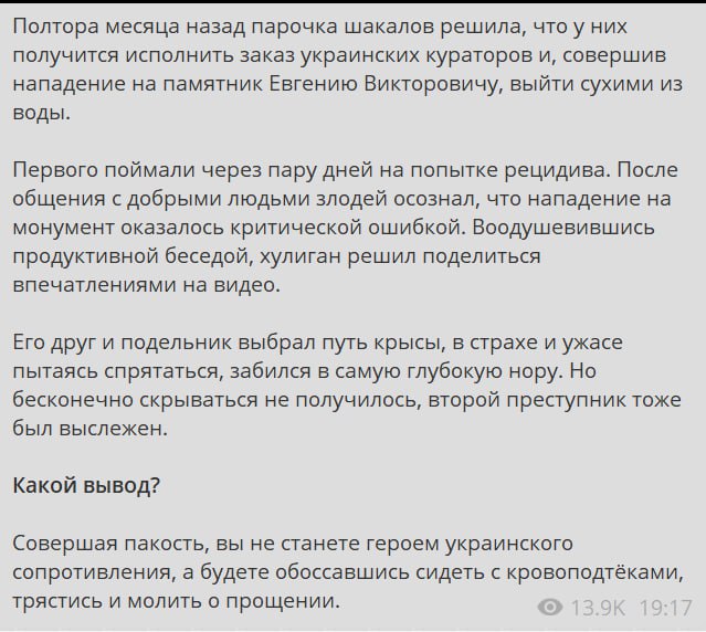 Вагнера нашли уродов, которые осквернили памятник Евгению Пригожину.  Обошлось без кувалды, но метод Макаренко по-прежнему работает.