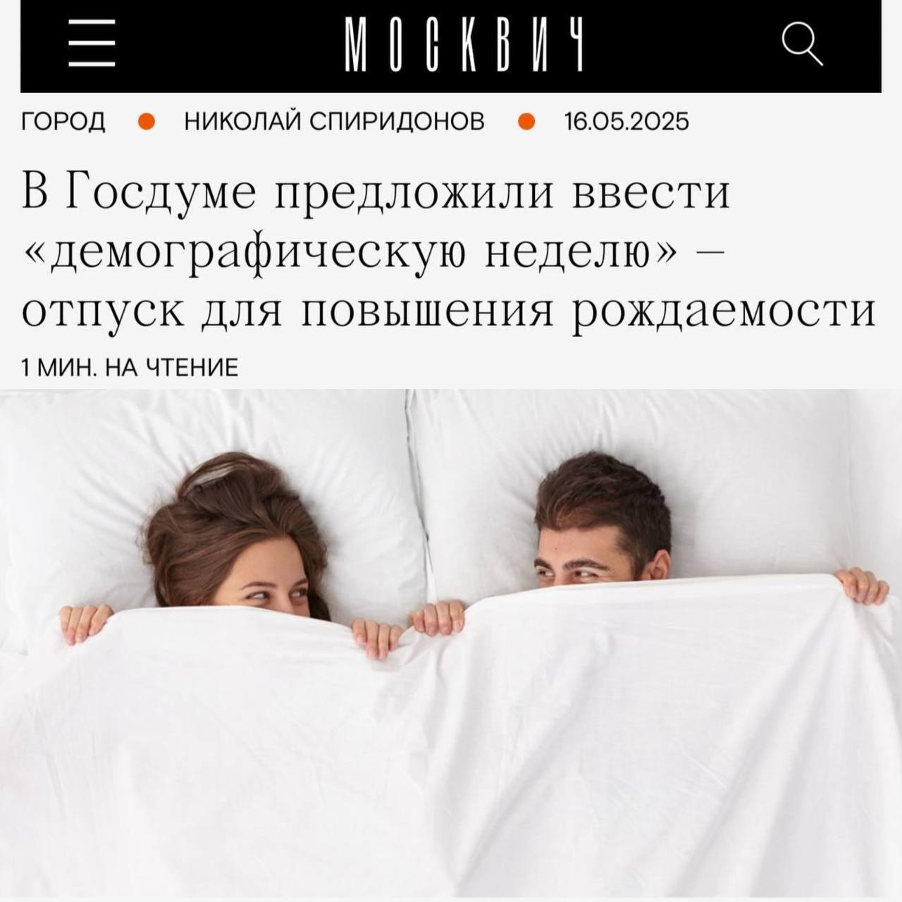В России могут ввести отпуск для занятия сексом — чиновники предложили ввести «демографическую неделю».  Депутат Георгий Арапов уже направил предложение министру труда ввести оплачиваемый отпуск для повышения рождаемости.  По логике чиновника, все просто: если у вас есть пара, то вы отдохнете и задумаетесь о детях. Если же вы одиноки, то во время отпуска можно будет найти себе пару.  Наш второй канал РУПОСТ 18+   Подписывайтесь.