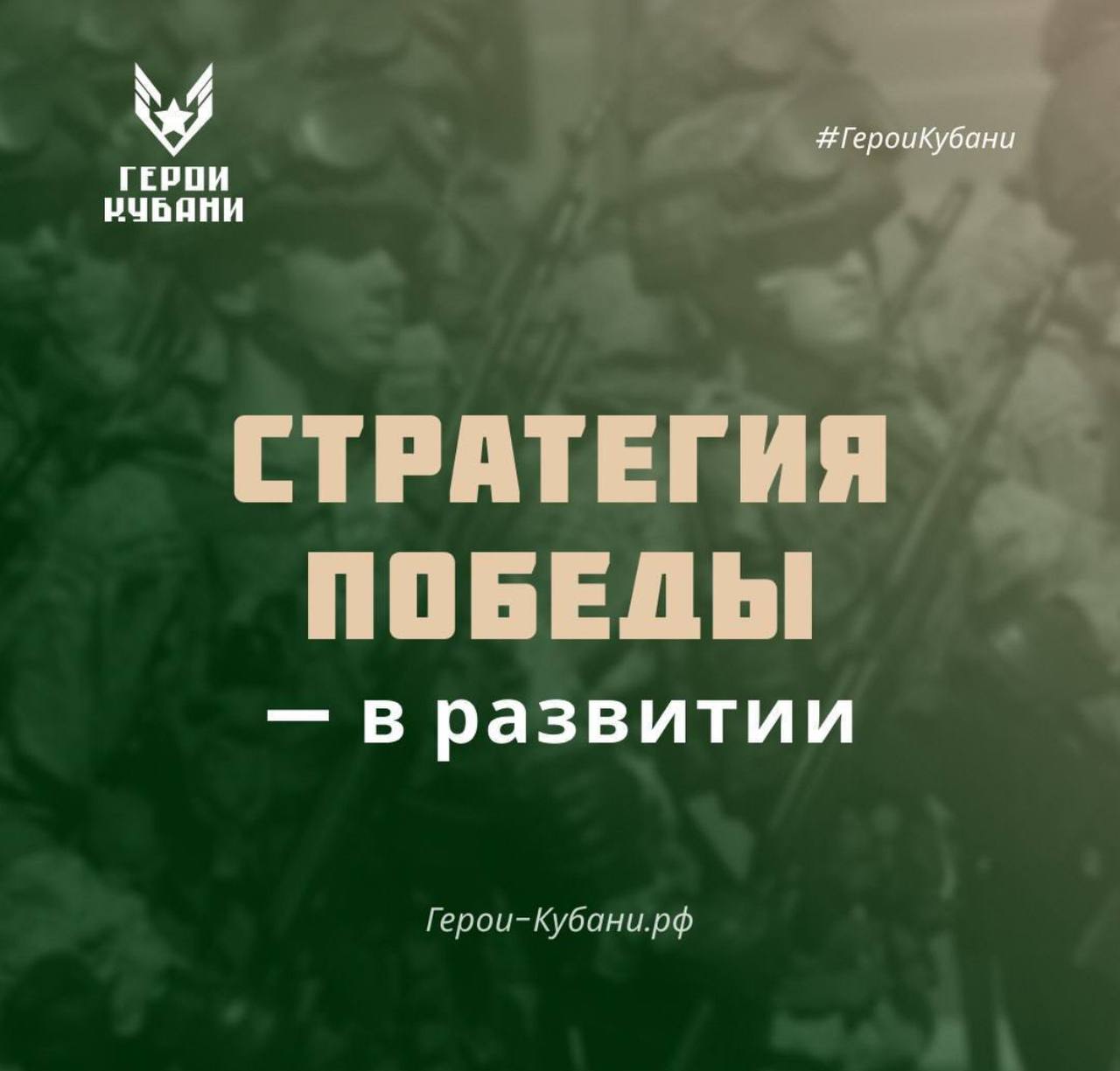 Андрей Кравченко: кадровый проект «Герои Кубани» стал серьезной инвестицией в будущее региона Глава города-героя Новороссийска Андрей Кравченко в своих соцсетях отметил, что проект «Герои Кубани», направленный на формирование кадрового резерва, является серьезной инвестицией в будущее региона. Кандидатам из числа участников специальной военной операции необходимо наличие высшего образования. Благодаря знаниям и навыкам, полученным в боевых условиях, будущие управленцы способны принимать эффективные и значимые решения. «Участники проекта уже доказали свою преданность Родине. Они готовы к любым вызовам и способны брать на себя ответственность, вести за собой команду. Теперь им предстоит применить свои знания и опыт для решения задач, стоящих перед регионом», - рассказал Андрей Кравченко.