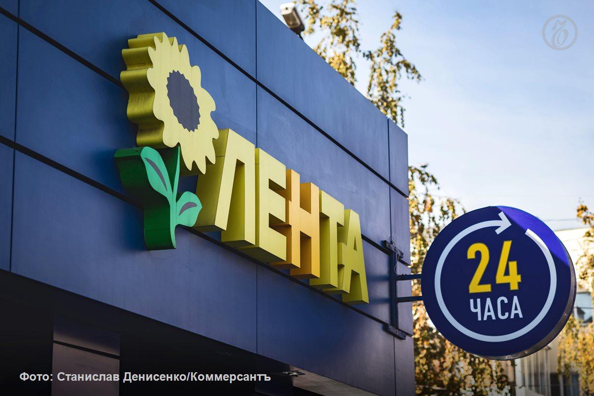 Ритейлер «Лента» сменил название на «Группа Лента». В компании сообщили, что поменяют логотип. В «Ленте» уточнили, что изменения «в визуальных коммуникациях» произойдут до конца года. Подписывайтесь на «Ъ» Оставляйте «бусты»