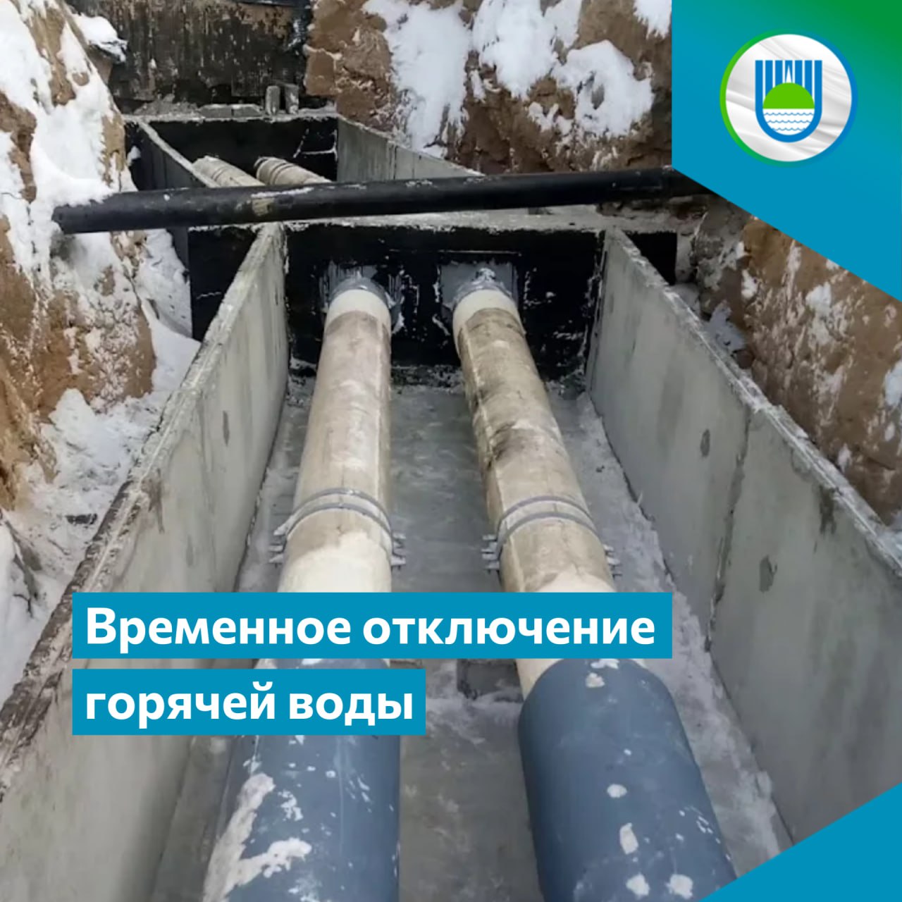 Временно ограничат подачу горячей воды в некоторых домах Биробиджана По информации ГП ЕАО Облэнергоремонт плюс в связи с проведением замены оборудования на тепловой сети будет отключено горячее водоснабжение по адресам ул Шолом Алейхема 69 69а 71 73 75 77 77а ул Пионерская 59 Срок отключения с 9 00 27 ноября и до окончания работ горячаявода биробиджан мэриябиробиджана жкх