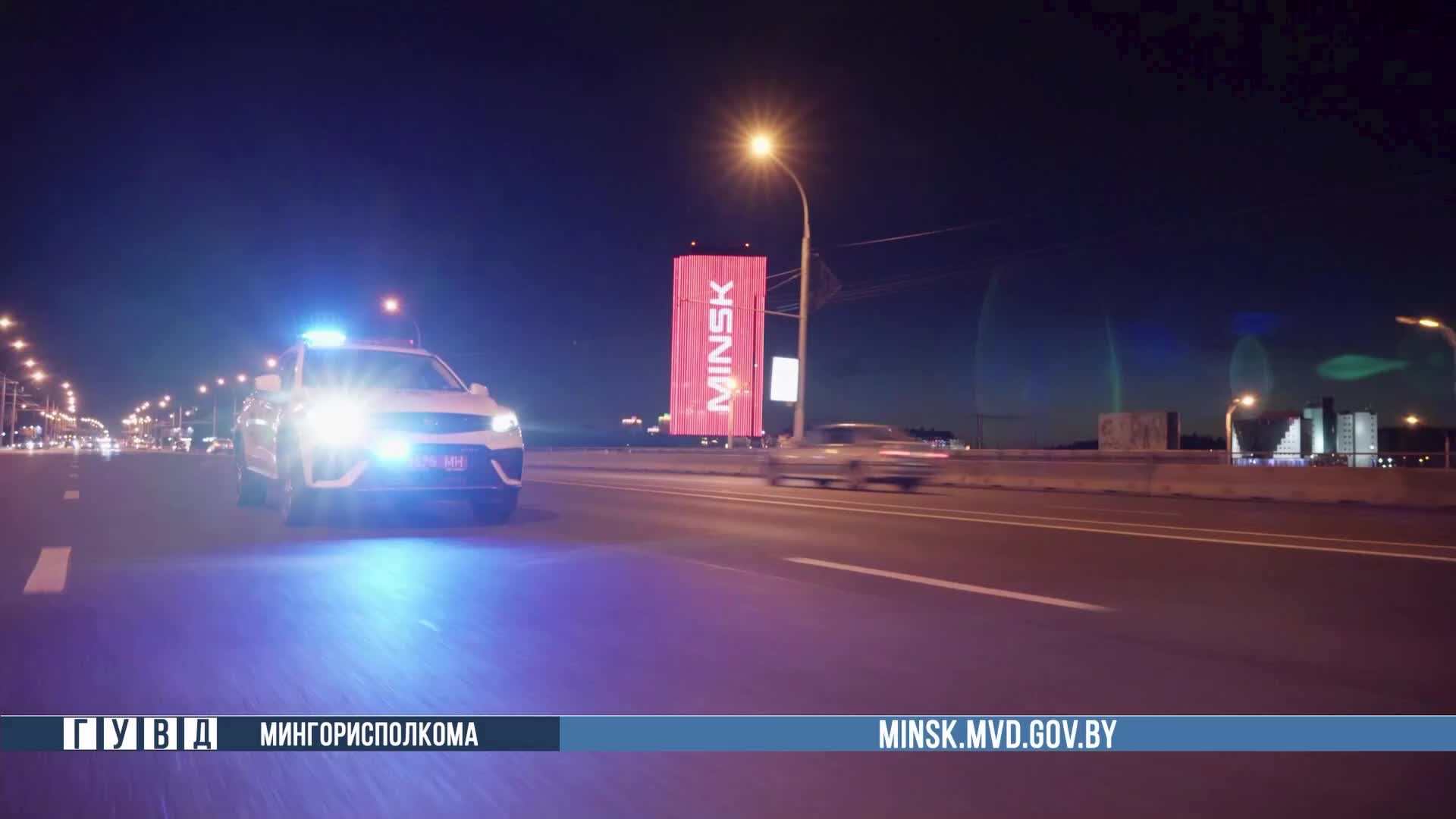 Безопасность дорожного движения в Минске во время мероприятий 18-19 декабря