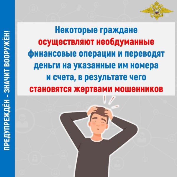В Дежурную часть отдела полиции по Советскому району города Томска обратилась местная жительница с сообщением о хищении денежных средств Томичка сообщила полицейским что в одной их социальных сетей на страничке известной личности российского медиапрастранства проходил розыгрыш в котором она приняла участие Кликнув на активную ссылку в историях девушка попала в приложение которое запустило рулетку и выиграла 290 тысяч рублей Обрадованная подарком судьбы она не задумываясь перевела 10 тысяч рублей которые запросили в качестве комиссии После того как деньги списались со счета потерпевшей с ней никто не связался по поводу выигрыша а через некоторое время на странице знаменитости появилось объявление о взломе аккаунта Девушка обратилась в полицию Возбуждено уголовное дело