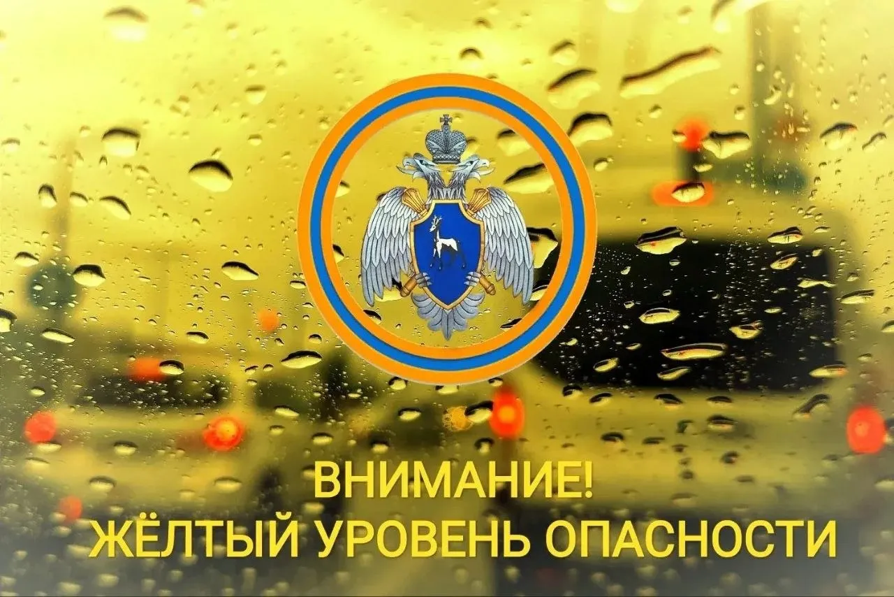 Метеопредупреждение от МЧС Самарской области В ближайший час местами в регионе ожидается гроза град с сохранением до конца суток Объявлен желтый уровень погодной опасности Еще больше новостей на сайте 450media ru