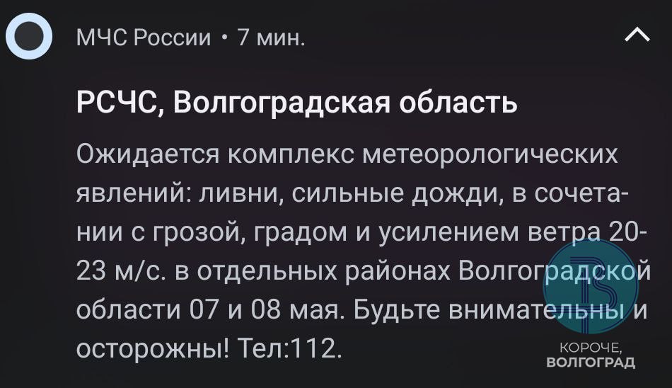 Ливни с грозой и градом прогнозируют в Волгоградской области 7 и 8 мая, — МЧС. Ветер может достигать 23 метров в секунду. Подписаться на «Короче, Волгоград»