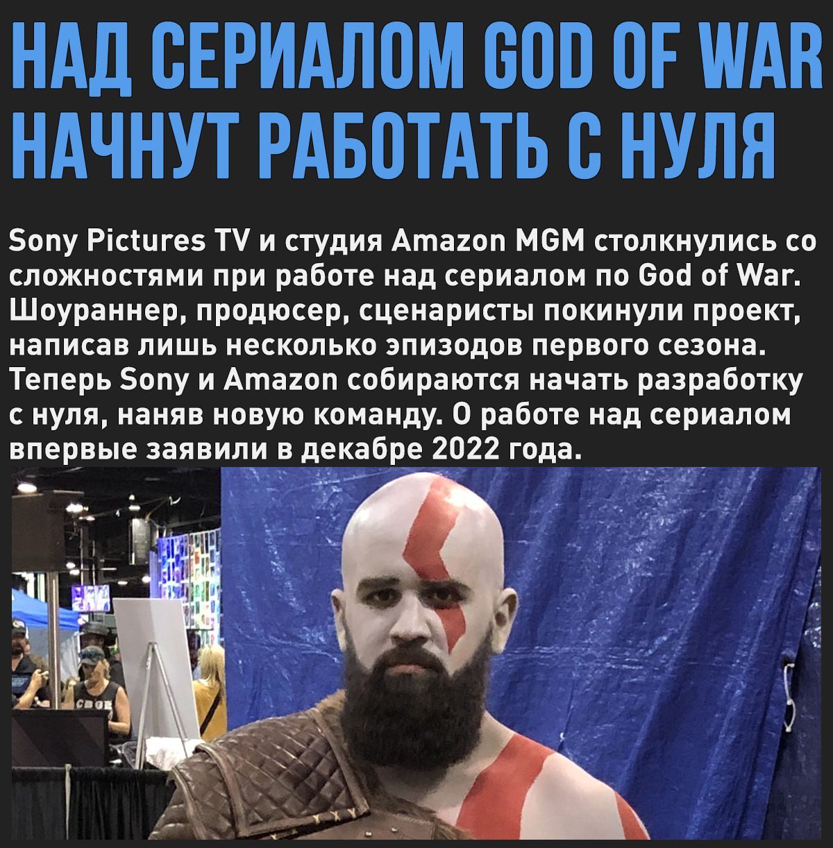 Производство сериала по God of War будет перезапущено после ухода шоураннера и сценаристов  Мой Компьютер