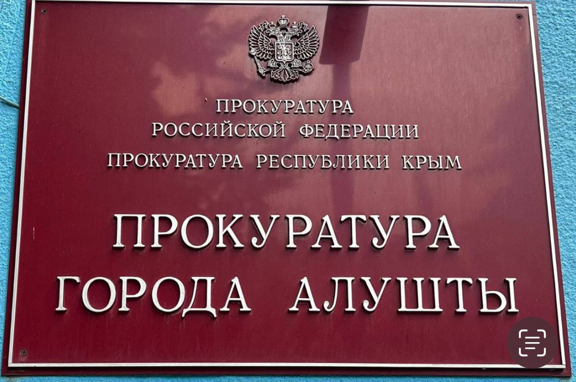 В Алуште направлено в суд уголовное дело о покушении на дачу взятки. По версии следствия, 34-летний обвиняемый в апреле 2025 года на посту «Ангарский перевал» был остановлен сотрудниками ДПС, которыми установлено, что мужчина двигался, не имея права управления транспортным средством. Желая избежать привлечения к административной ответственности, обвиняемый попытался передать инспектору ДПС денежные средства в размере 20 тыс. рублей. Сотрудник полиции от незаконного вознаграждения отказался. Уголовное дело направлено суд для рассмотрения по существу.