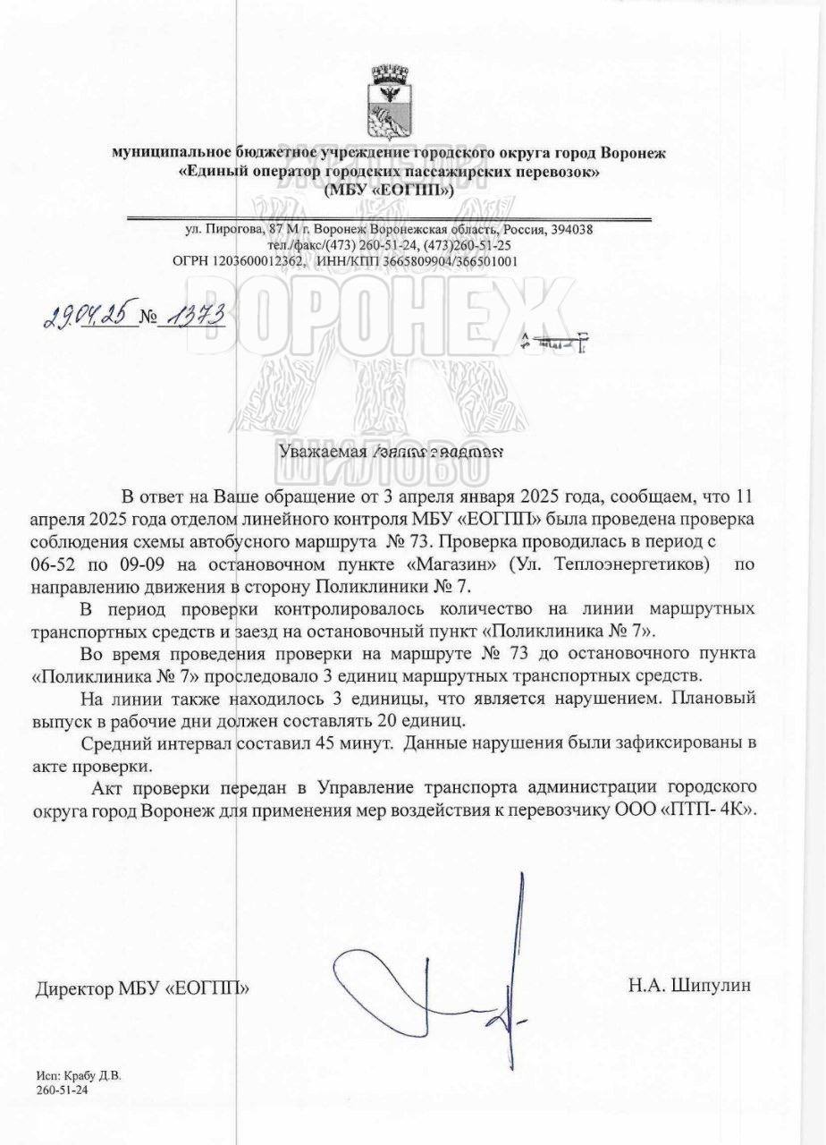 Автобус №73 исчезнет с улиц Шилово? Пока всё идёт именно к этому. Жители микрорайона написали жалобу в мэрию. Там провели проверку, и выяснилось, что в будни на линию выходили всего 3 автобуса из 20 с интервалом в 45 минут. Перевозчика обязали устранить нарушения. В компании «ПТП-4К» пообещали сделать всё возможное, но исправить ситуацию будет сложно. Всё из-за острого дефицита водителей – искать их просто негде. Из-за этого контракт с перевозчиком могут расторгнуть. Фото: «Жители Шилово»