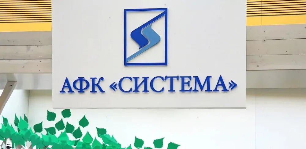 АФК Система планирует открыть представительство во Вьетнаме в 2026 году AFKS jkinvest news jkinvest