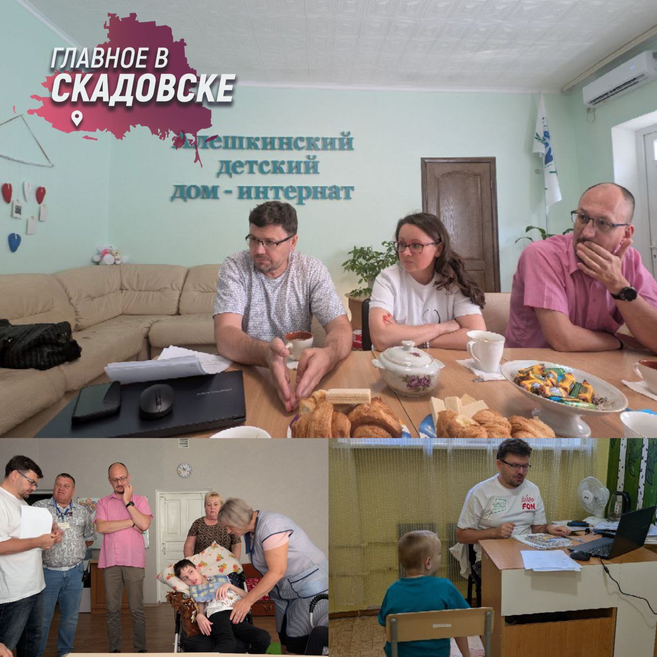 В Скадовск прибыла бригада врачей из Москвы В Скадовск прибыла бригада из пяти московских врачей для обследования воспитанников Алешкинского детского дома интерната Специалисты включая психиатра невропатолога окулиста ортопеда и врача паллиативной помощи Выездной прием организован фондом Дорога жизни в рамках проекта Я с тобой при поддержке партии Единая Россия Глава округа Александр Дудка помог с размещением специалистов