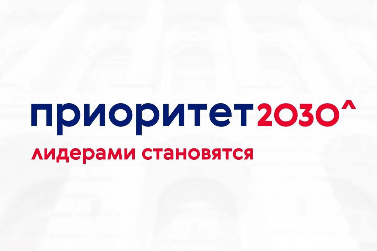 СахГУ получит 200 млн рублей на развитие научных и образовательных программ  По итогу защиты программы развития университета на комиссии «Приоритет 2030» Сахалинский государственный университет перешел в первую группу вузов.   Как отметил заместитель председателя правительства Сахалинской области Вячеслав Аленьков, повышение в группе - имеет не только символическое, но и практическое значение.  «Переход в первую группу - это не только вопрос престижа университета, но и конкретные материальные стимулы для его дальнейшего развития. Так, в этом году удастся дополнительно получить из федерального бюджета 200 млн рублей на организацию образовательной и научной работы. Напомню, всего 2 года назад, в 2023 году, наш университет находился в самой нижней, третьей, группе» - подчеркнул Вячеслав Аленьков.