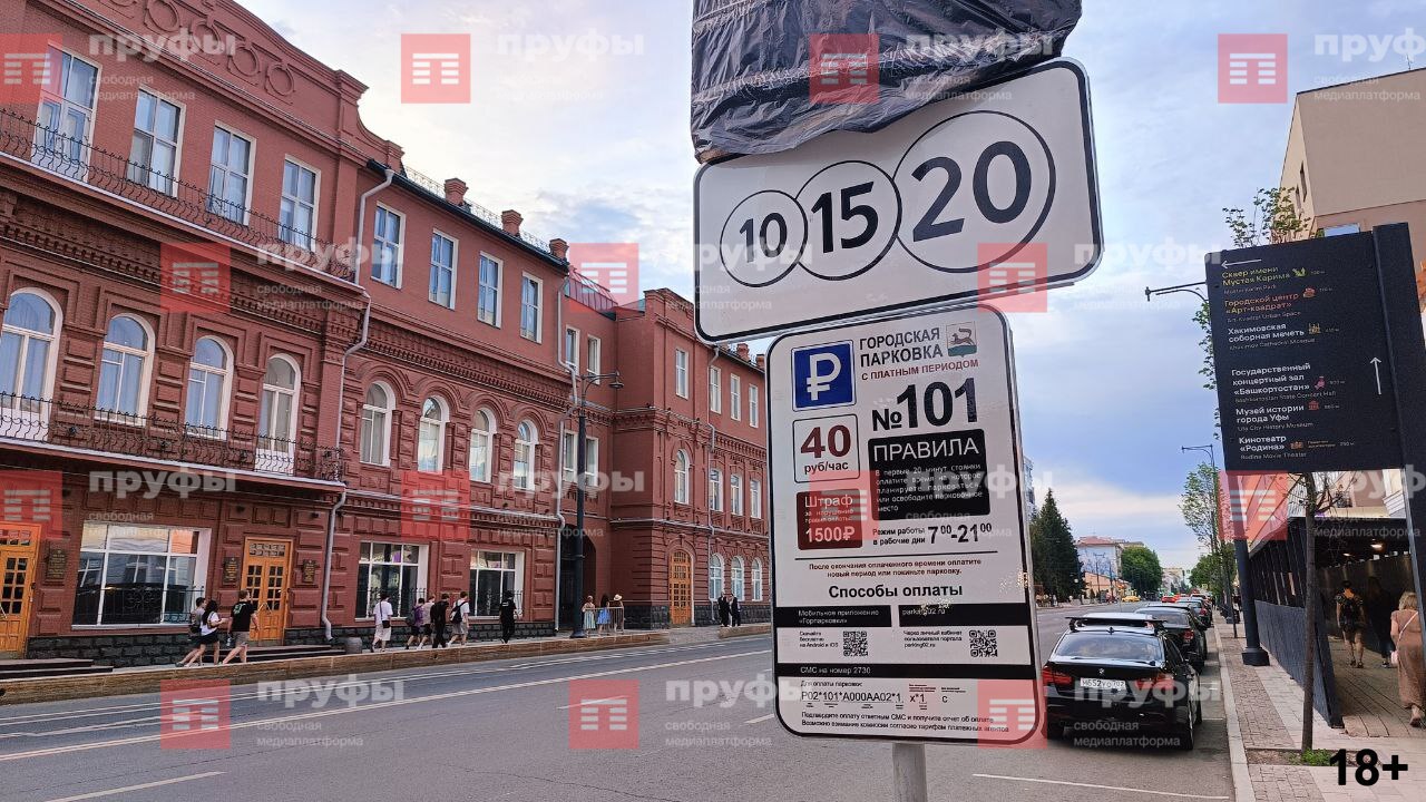 Мэрия Уфы раскрыла, сколько человек не оплатили стоянку на платной парковке  Начальник управления транспорта и связи мэрии Уфы Олег Хмарин на оперативном совещании в администрации рассказал, что за три дня после начала работы платных парковок 797 человек не оплатили стоянку. А общее число транзакций за это время составило почти 12,8 тысячи.   В мэрии напомнили, что за неоплату парковки предусмотрен штраф в размере 1,5 тысячи рублей.  Напомним, платные парковки в Уфе заработали с 27 июня. Стоимость часа парковки составляет 40 рублей. Стоянка бесплатна первые 20 минут, а также в рабочие дни с 21:00 до 07:00 и в выходные и нерабочие праздничные дни.   Обратная связь  Подписаться