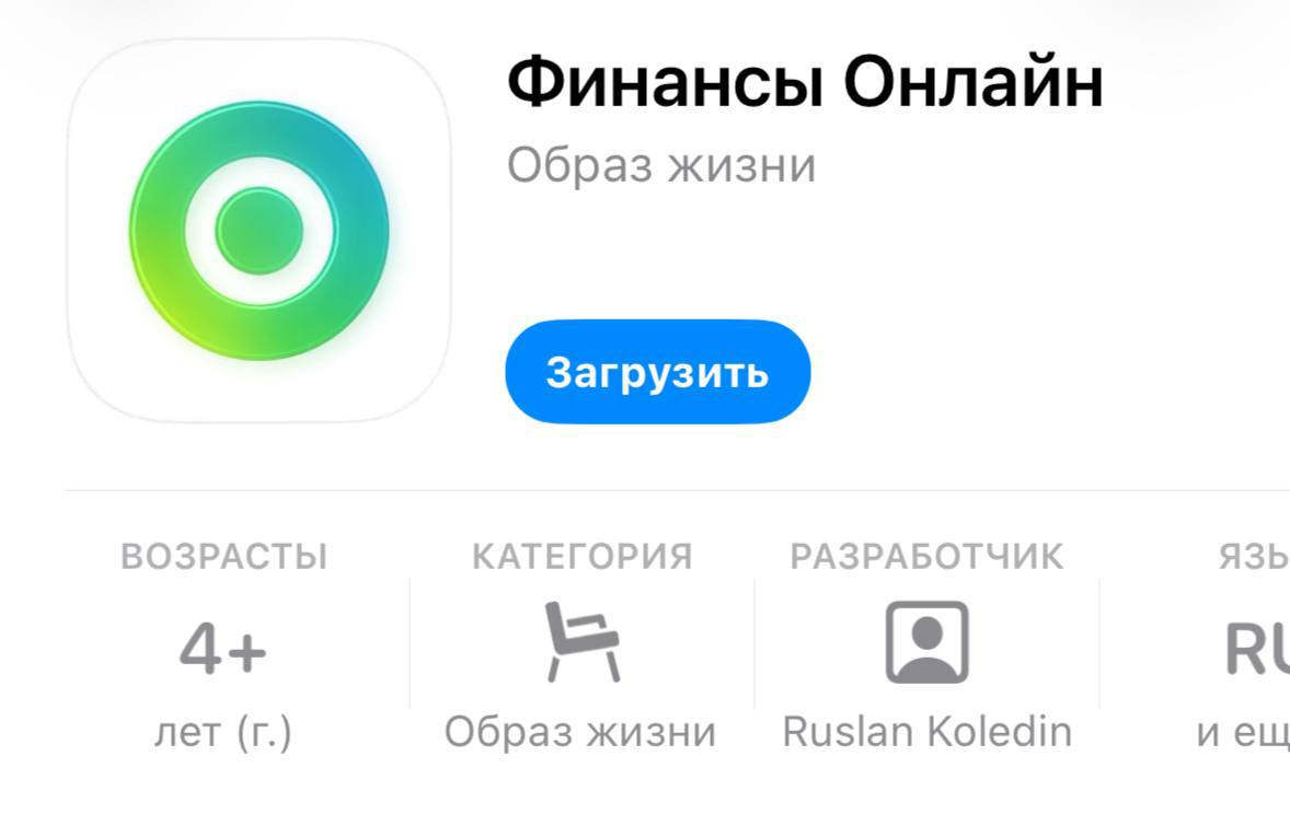 Сбер выпустил новое приложение для iPhone Финансы Онлайн Банк призвал быстрее скачивать его пока не удалили в App Store Казань на Максималках