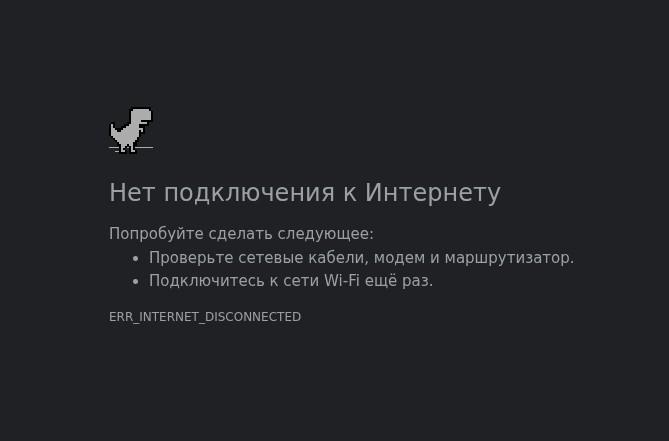 Ночью 30 июня интернет-провайдер «Орион телеком» сообщил, что восстановил интернет в Красноярске «на 100%». В компании уточнили, что все сетевые коммутаторы работают штатно, а связь восстановлена во всех 13 городах присутствия группы компаний «Орион». Сейчас инженеры отдельно настраивают отдельные адреса, чтобы стабилизировать соединение для каждого клиента. Однако в комментариях под сообщением появились жалобы: часть пользователей отмечает, что доступа к сети у них по-прежнему нет. Красноярцы рассказали, что не могут дозвониться в поддержку, а плата за услуги списывается даже за дни простоя. Подробнее – на Бабре #красноярск