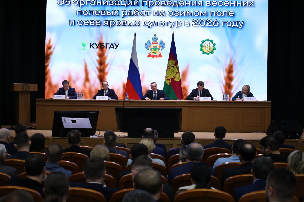 Вениамин Кондратьев обсудил организацию весенних полевых работ на краевом совещании Сельское хозяйство Краснодарского края это не просто отрасль а высокотехнологичный агропромышленный комплекс И чтобы он был рентабельным нужно просчитывать риски и конечно постоянно и тесно взаимодействовать с научным сообществом Кубань из года в год обеспечивает страну достойным урожаем В 2025 году в непростых условиях мы собрали 11 миллионов 577 тысяч тонн зерна и смогли выйти на лучший показатель среди всех регионов В этом важно получить не менее достойный урожай Озимыми культурами в крае засеяно 1 миллион 802 тысячи гектаров пашни По оценке ученых всходы хорошие гибели посевов нет влаги в почве достаточно Теперь необходимо грамотно с учетом рекомендаций научных специалистов провести уходные работы сказал губернатор Кубанские Новости Мы в MAX