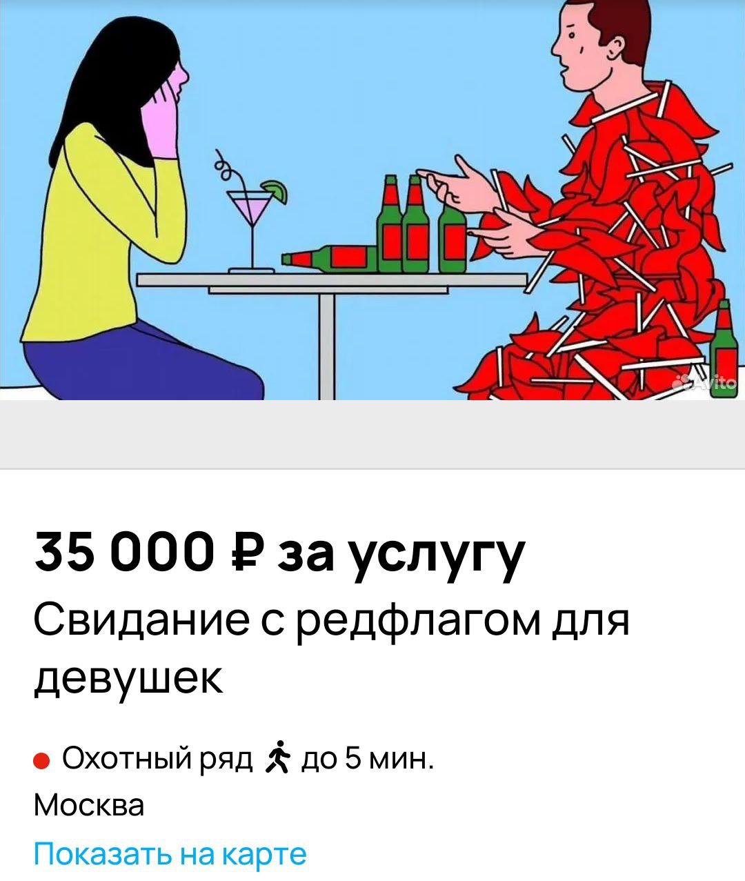 В Москве появилась услуга «Свидание с редфлагом» — за 35 тысяч рублей вам организуют вечер, после которого ваш бывший покажется золотом. В программу входят: — опоздание на 40 минут без чувства вины — фирменный рюкзак на одно плечо — подвороты, застрявшие в 2017 — пассивная агрессия вперемешку с фразами «а ты всегда так много ешь?» — и, конечно, классика жанра — «я сегодня без карты, переведешь?» 35 тысяч за инсайт «я достойна большего» — дешевле, чем курс психотерапии.