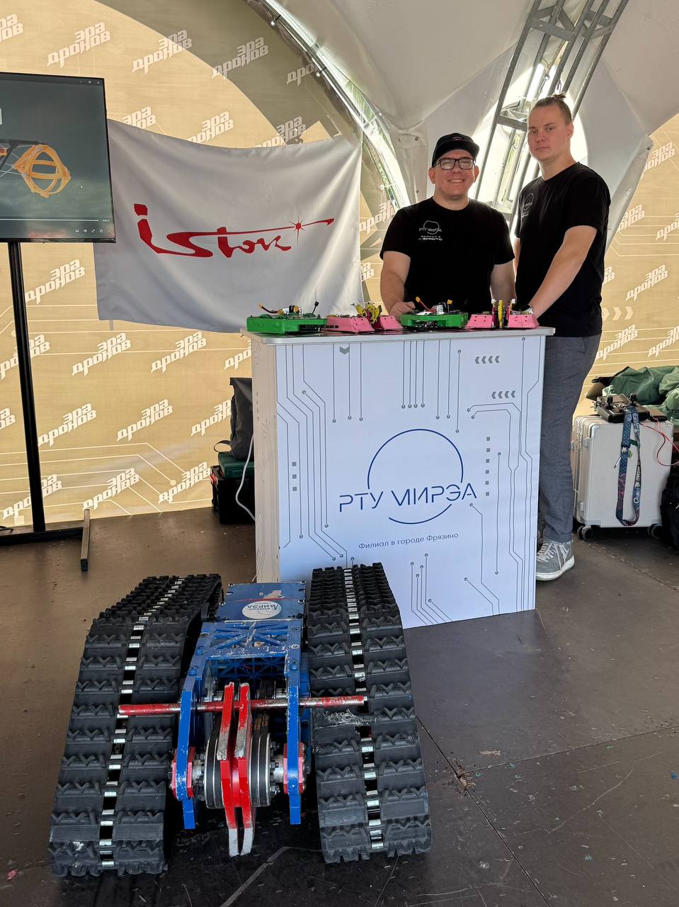 Фрязинская команда Istok Robotics приняла участие в фестивале Эра дронов На выставке фестиваля можно было увидеть их легендарного робота RedHorn2 который дошел до финала в международном чемпионате Битва Роботов в 2024 году Фестиваль посвятили памяти Героя России Евгения Фадина профессионала в области беспилотной авиации который разрабатывал тактику разведки и ценной жизнью спас товарищей На мероприятии дроны соревновались в скорости и точности а еще была выставка и мастер классы каждый мог попробовать собрать дрон поуправлять им на симуляторе и испытать себя на тренажере Подобные мероприятия наглядно демонстрируют как современные технологии могут служить инструментом патриотического воспитания На площадке фестиваля ребята смогли не только проверить свои силы но и увидеть возможности для своего развития от кружков моделирования до поступления в технические вузы и работы на оборонных предприятиях Особенно ценно что этот фестиваль проходит в память о Герое России Евгении Фадине который своей жизнью и службой показал как любовь к технике и профессионализм могут служить высшей цели защите Родины Мы видим как его дело продолжается в этих молодых увлеченных ребятах для которых дроны это не просто хобби а начало пути настоящего защитника Отечества отметила министр информации и молодежной политики Московской области Екатерина Швелидзе В Подмосковье при поддержке областного правительства на постоянной основе проходят мероприятия которые помогают в формировании гражданской позиции детей и подростков и воспитывают у молодежи чувства патриотизма и гордости за свою Родину