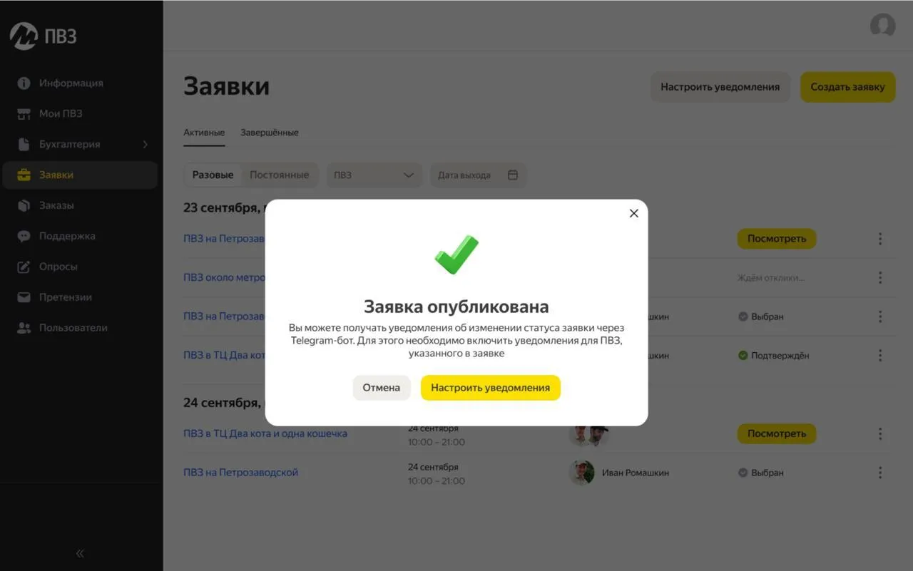 Новости которые я пропустила на этой неделе Яндекс Маркет запустил функцию поиска сотрудников для ПВЗ Маркетплейсы могут обязать делиться трафиком с Дзеном Wildberries Ozon и Яндекс Маркет вместе заработали до 600 млрд рублей на рекламе в 2025 году Ozon инвестировал более 11 млрд рублей в новый логистический комплекс в Новой Москве