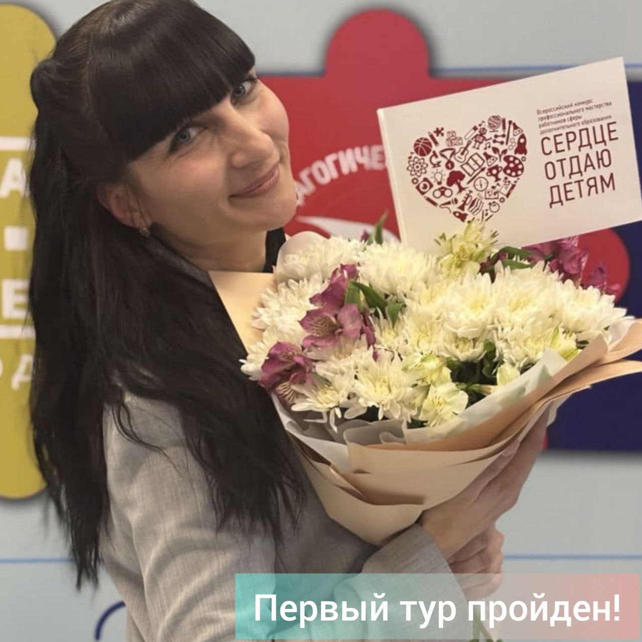 Подведены итоги первого тура федерального заочного этапа Всероссийского конкурса профессионального мастерства работников сферы дополнительного образования "Сердце отдаю детям". По итогам профессиональной экспертизы работ, поступивших на конкурс, определены победители первого тура, сообщает администрация города. В номинации "Педагог дополнительного образования по технической направленности" победителем признана руководитель медиацентра школы № 4 Кисельникова Анастасия Викторовна! Так держать, Анастасия! Фото администрации города. #ЗейскийВестник