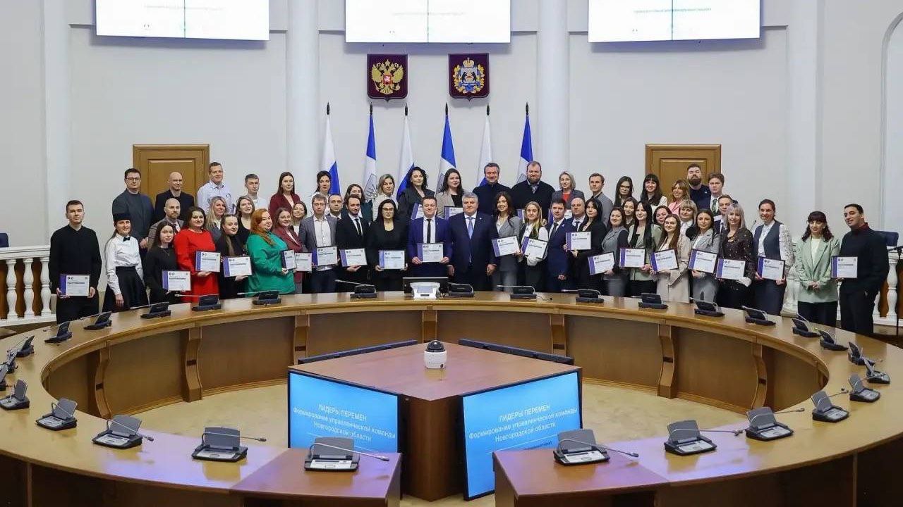Финалисты кадровой программы Лидеры перемен получили удостоверения о повышении квалификации Проект запустили летом чтобы поддержать инициативных и неравнодушных молодых людей которые хотят менять жизнь в Новгородской области к лучшему На конкурс поступило более 200 заявок со всей области До финала дошли те кто прошёл отбор и серьёзную образовательную программу Теперь эти ребята могут стать частью команды региона