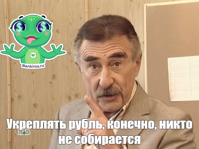 В Минэке озвучили причину волатильности рубля  Всему виной – отсутствие биржевых валютных торгов. Над снижением волатильности уже работает правительство, заявил Решетников.  При этом глава Минэкономразвития не ответил на вопрос, сохраняется ли прогноз министерства по курсу доллара на конец года в 93,8 рубля.   "Прогнозировать курс - дело очень неблагодарное, все мы понимаем прекрасно. Рынок такой, какой есть, но правительство принимает меры, в том числе изменяет нормативы возврата экспортной выручки",  - сказал он.   Будь в курсе с Банкирос