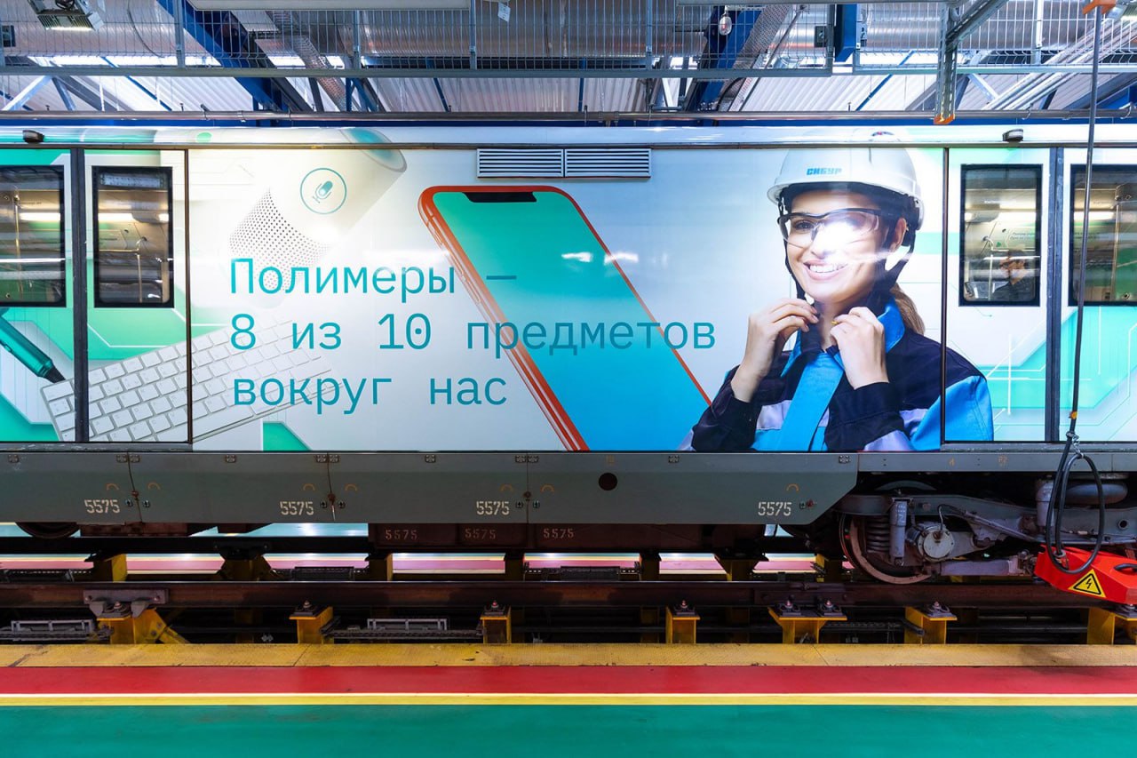 Тематический поезд, посвященный полимерам, запустили в метро Москвы, сообщает столичный департамент транспорта.  Сообщается, что поезд является совместным проектом с компанией "Сибур" и будет курсировать на Арбатско-Покровской линии. Внутри защитных витрин разместили настоящие артефакты, ставшие символом своего времени.  "Среди них телефон 1920-х годов, культовый пылесос "Сатурн" 1970-х годов, тетрис и один из первых мобильных телефонов с антенной из 1990-х годов", - уточняется в сообщении.     / Все наши каналы