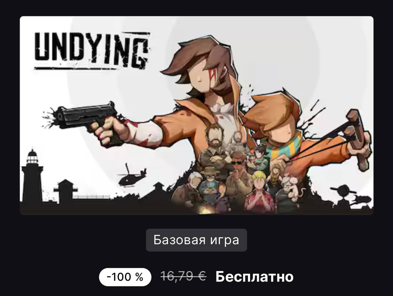 В Epic Games Store бесплатно раздают Undying   Это приключенческий хоррор про зомби-апокалипсис:  Игроки управляют зараженной женщиной, пытаясь научить ее ребенка выживанию до потери человечности  Забрать можно — тут  MPC