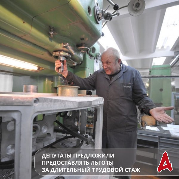 Ветеран труда vs Ветеран трудовой деятельности Депутаты от ЛДПР внесли в Госдуму законопроект о введении нового звания Ветеран трудовой деятельности Инициатива призвана поддержать тех кто имеет длительный стаж но не обладает государственными наградами необходимыми для звания Ветеран труда Кто сможет получить Мужчины со стажем от 40 лет Женщины со стажем от 35 лет Какие льготы предлагаются 50 компенсация расходов на ЖКУ Внеочередной приём в организациях соцобслуживания Бесплатное обеспечение протезами кроме зубных Преимущества при вступлении в жилищные и гаражные кооперативы Сейчас федеральное звание Ветеран труда требует не только стажа но и госнаграды что оставляет без поддержки многих достойных работников Позиция профсоюзов  ФНПР выступает с инициативой признавать профсоюзные награды как основание для звания Ветеран труда Это помогло бы восстановить справедливость и исправить существующие диспропорции   Например с 2016 по 2022 год ведомственные знаки отличия получили 929 839 человек 37 из них более 344 000 сотрудники МВД тогда как Минпромторг наградил лишь 492 человека