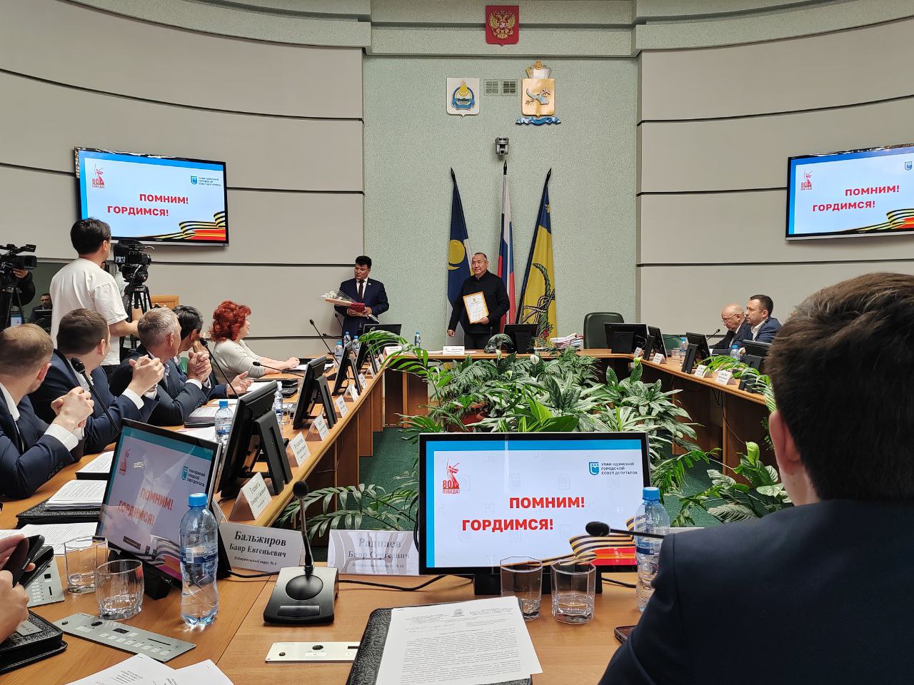 Депутаты Улан-Удэнского горсовета наградили победителей конкурса ко Дню Победы Сегодня в торжественной обстановке в стенах Улан-Удэнского городского совета депутатов состоялась церемония награждения победителей проектов, посвященных 80-ой годовщине Победы в Великой Отечественной войне. Перед церемонией в присутствии всех депутатов председатель Улан-Удэнского горсовета депутатов Чимит Бальжинимаев вручил Почетные грамоты составителям книги «Бурятия: все для Победы. О вкладе Бурятии в Победу советского народа» Сергею Басаеву, Тимуру Дугаржапову, Даниилу Олоеву. Дипломы победителей традиционного конкурса ко Дню Победы и памятные подарки были вручены Ухиновой Дариме Лубсандоржиевне, Наумовой Марине Дмитриевне, учителю истории и ОБЖ Хоринской школы Краснопееву Дмитрию Викторовичу. В этом году на розыгрыш было допущено 85 заявок после чего в прямом эфире, при помощи генератора случайных чисел выбраны три победителя. - Который раз принимаю участие в этом конкурсе, условия каждый раз меняются, но счастливой волею случая уже третий раз становлюсь победителем. В новых учебниках истории тема Великой Отечественной войны выделена особо, в ЕГЭ по истории целый блог вопросов посвящен этой теме и один вопрос включен про специальную военную операцию, - рассказал Дмитрий Краснопеев. Также благодарственные письма «За плодотворное сотрудничество с Улан-Удэнским городским Советом депутатов и активное участие в мероприятиях, посвященных Дню Победы» были вручены солистам и руководителю образцового вокального ансамбля «Экспромт», преподавателю эстрадного вокала ДШИ № 7 Елене Воробьевой. Ребята исполнили попурри песен военных лет. Видеоклип был выпущен ко Дню Победы с участием депутатов Улан-Удэнского городского Совета и солистами ансамбля «Экспромт» совместно с холдингом «Нью Медия групп». Подробнее Фото: Новая Бурятия