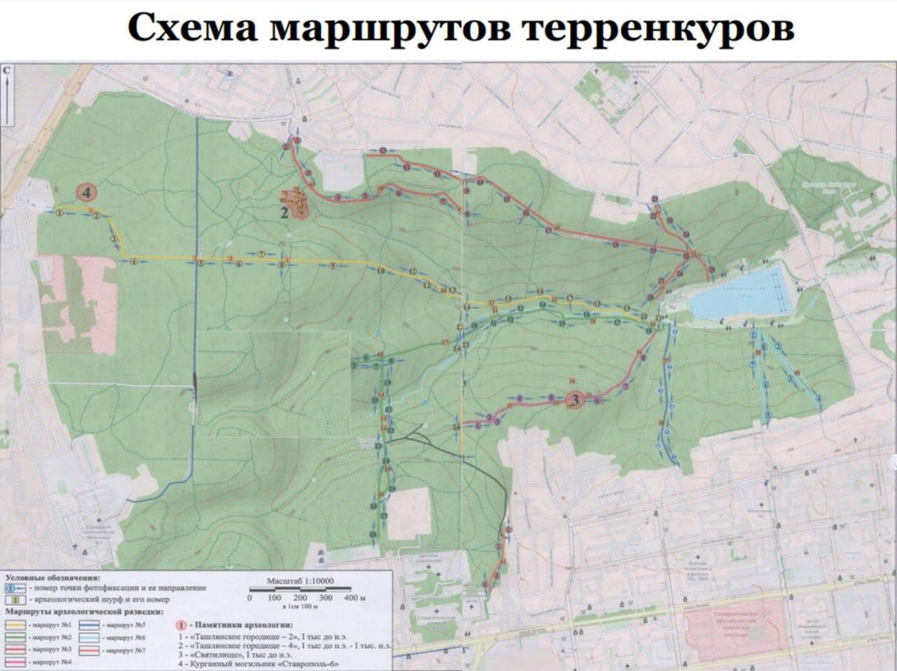 Комсомольский пруд и Холодные родники планируют соединить терренкурами в Ставрополе Соответствующий тендер появился на портале Госзакупок. Стоимость проекта — почти 34 млн рублей. Согласно планам, между центром и северо-западом города через урочище «Таманская дача» планируют обустроить семь турмаршрутов и терренкуров протяжённостью 18 км — дорожки будут выстланы экодоской. Тропы оснастят системой видеонаблюдения, информационными стендами, урнами и указателями. Также может появиться велопарковка у «Холодных родников» и мостовые переходы через реку Ташла. Работы намерены завершить до 9 декабря 2026 года. Предполагается, что их проведут без рубки деревьев.