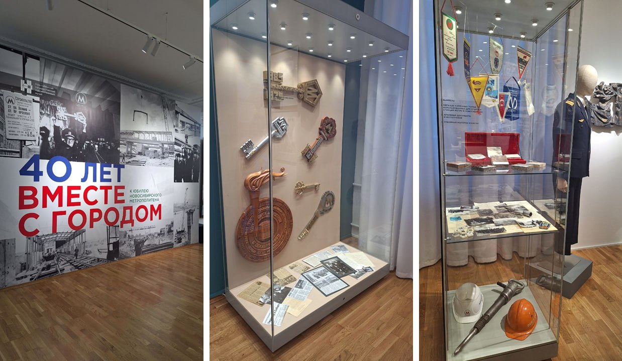 Вчера состоялось открытие выставки в честь 40 летия Новосибирского метро Это до сих пор единственный российский метрополитен за Уралом В 1962 году инженеры института Новосибгражданпроект совершили поездку в Москву с целью изучения вопроса о строительстве метрополитена Само строительство началось 12 мая 1979 года а открытие новосибирского метрополитена для пассажиров произошло уже 7 января 1986 года С тех пор построено 14 станций и две ветки Новосибирский метромост самый длинный метромост в мире его общая длина 2145 метров Пассажиропоток в 2025 году составил почти 82 млн человек Следующим шагом станет строительство второго перегонного тоннеля на станции Золотая Нива и дальнейшее развитие Дзержинской линии В 2026 году планируют скорректировать генеральную схему метро Собственных средств на строительство новых станций у города нет а потому многое будет зависеть от уровня регионального лоббизма в Москве