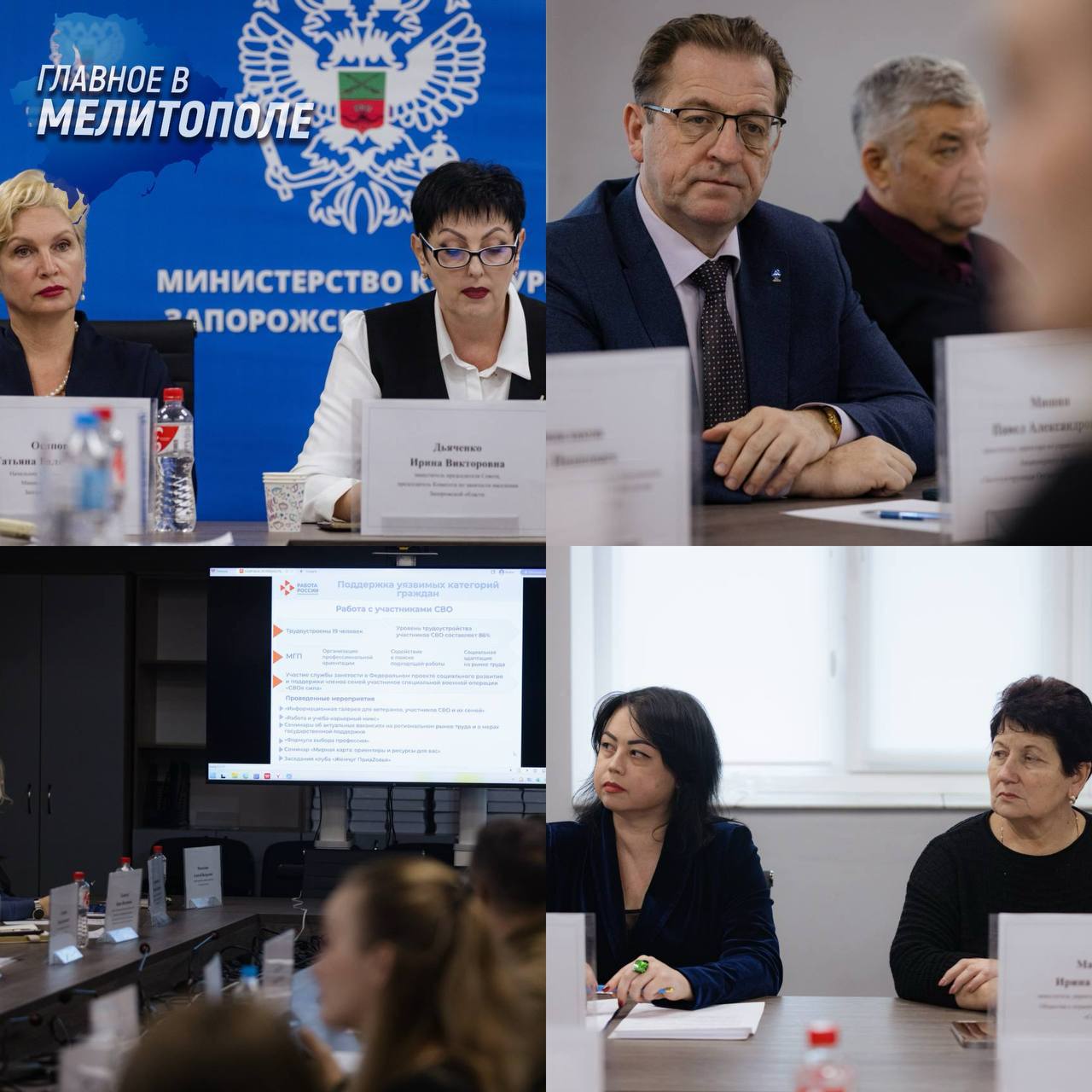 В Запорожской области подвели итоги года по развитию рынка труда Под руководством председателя комитета по занятости населения Ирины Дьяченко состоялось заседание Совета по развитию рынка труда Запорожской области Участники подвели итоги 2025 года отметив создание клубов для молодежи За год более 600 человек прошли обучение по востребованным профессиям значительно превысив плановые показатели На совещании также были намечены планы на 2026 год включая развитие программ профобразования организацию профориентационных экскурсий для школьников