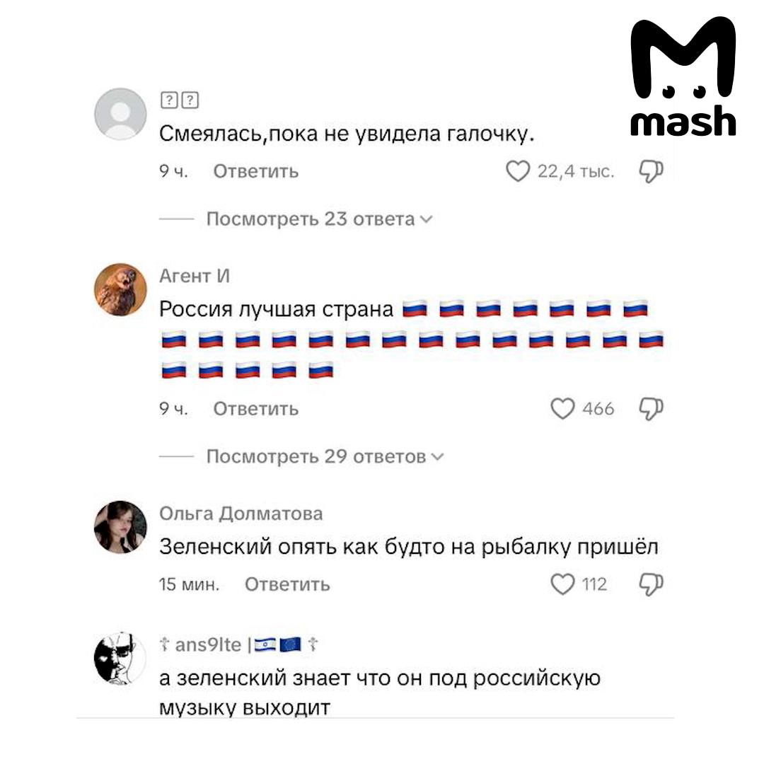 Макрон выложил в TikTok видео с саммита G7 — под русский мем-хит про капибар. Ролик в аккаунте с 6,3 млн подписчиков. Тем временем в комментах массовая гойда — одни делятся мемами, славят РФ, а другие рофлят с Зеленского. капибаркапибаракапибаракапибара