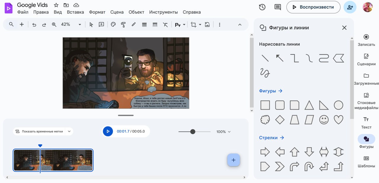 Видеоредактор Google Vids стал бесплатен и доступен для всех но продвинутые ИИ функции для озвучивания и анимации ваших изображений и т п как и раньше только за денежки