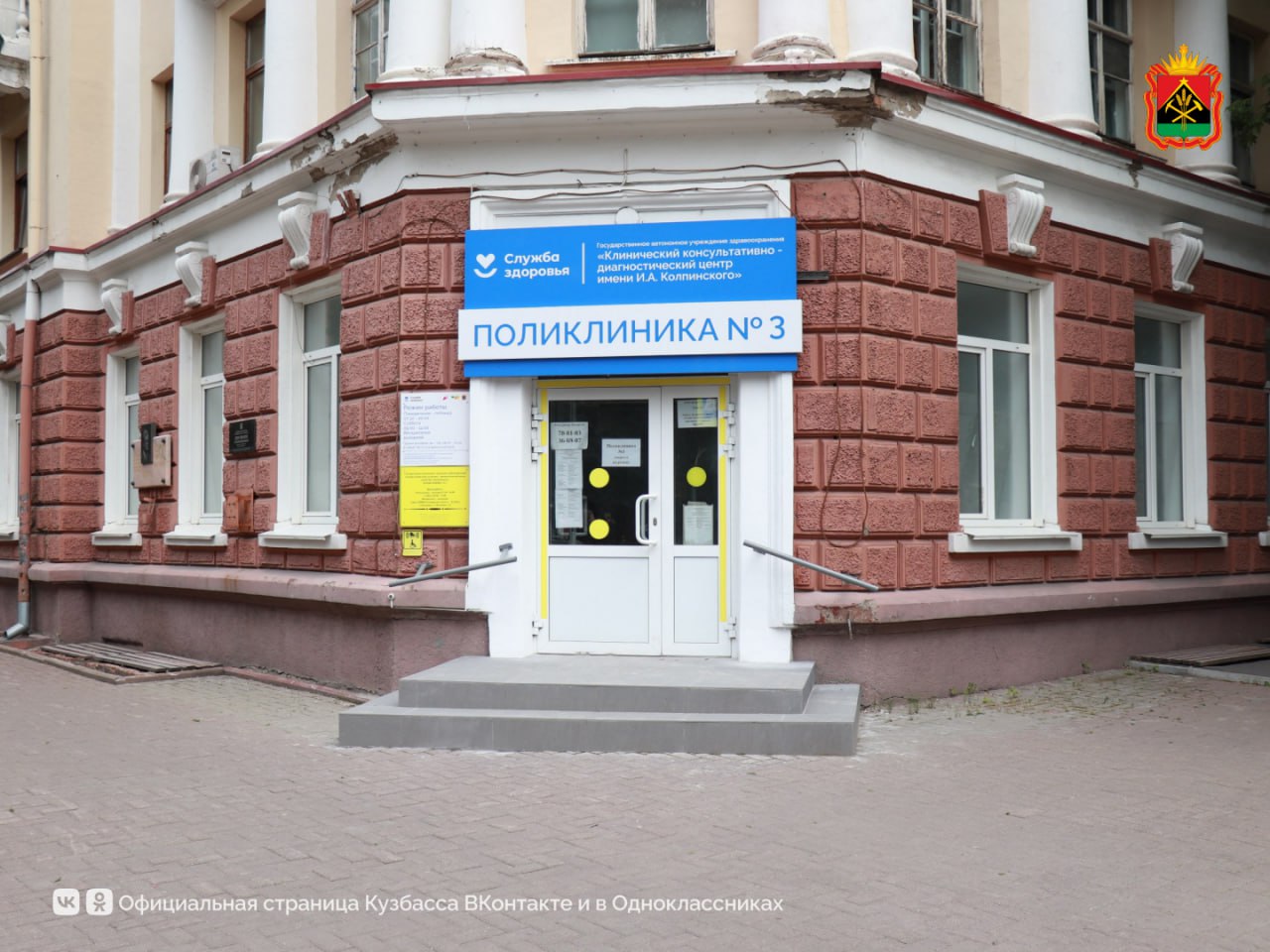 В Кузбассе продолжается ремонт медучреждений в рамках нацпроекта «Продолжительная и активная жизнь» В настоящее время завершены ремонтные работы: в ФАПе села Мусохраново Ленинск-Кузнецкого округа, в поликлинике Анжеро-Судженской горбольницы, в поликлинике Юргинской горбольницы. Продолжается ремонт 29 медучреждений: в Ленинск-Кузнецком, Мариинском и Тяжинском округах; в Новокузнецке; в Прокопьевске; в Киселевске; в Кемерове; в Белове. В медучреждениях обновляют коммуникации, окна, двери, полы и стены. Закупают современную мебель и, при необходимости, новое оборудование.