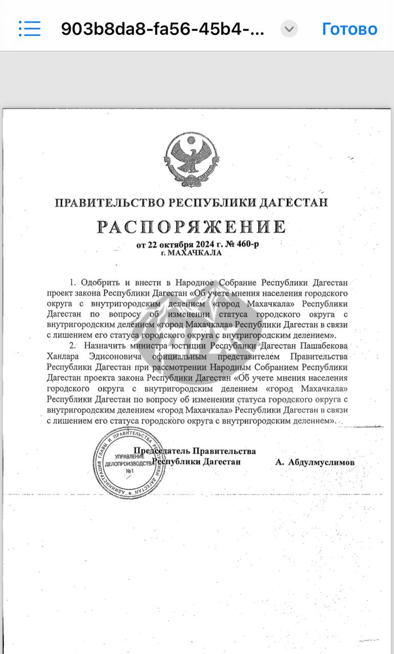 Районы Махачкалы могут ликвидировать в ближайшей перспективе  29 октября в Махачкале состоится 37-ая сессия Народного собрания Дагестана. Депутаты рассмотрят проект закона, согласно которому Кировский, Ленинский и Советский районы города могут быть упразднены. Если парламентарии одобрят эту инициативу, окончательное решение по ней будет принято на общественных случаях. Распоряжение о внесении закона в НС республики подписал премьер-министр Абдулмуслим Абдулмуслимов.