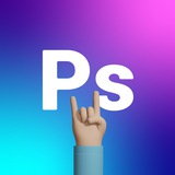 Аватар Телеграм канала: Adobe Photoshop | Graphic Design | Фотошоп