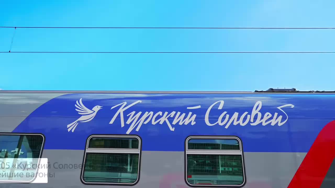 Возвращение поезда 'Курский Соловей' с обновленным составом и культурной программой