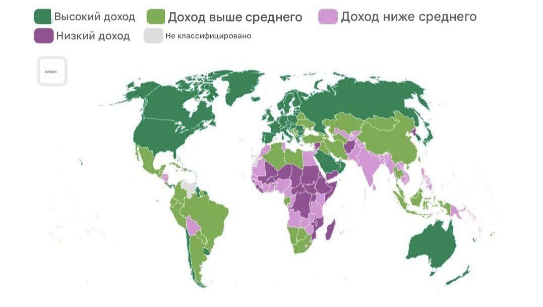 Всемирный банк включил Россию в группу стран с высокими доходами — СМИ Мы всё знаем с 2014-го! Подпишись!