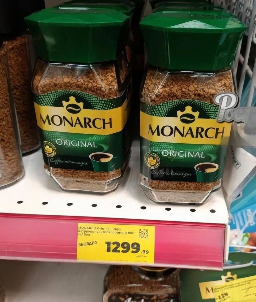 Россиян шокировали цены на кофе они взлетели после Нового года Если в прошлом году банка растворимого Monarch стоила около 700 рублей то сейчас уже 1300 bankoffo