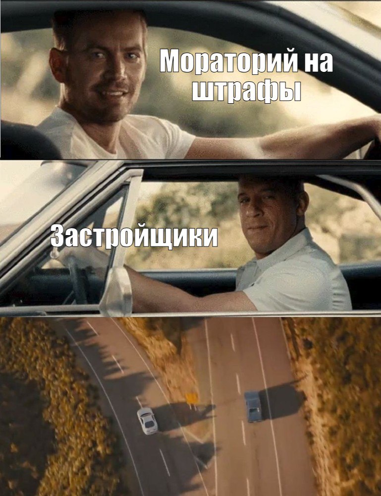 Мораторий на штрафы для застройщиков не хотят продлевать Речь про временную отмену взысканий за задержку передачи квартир Сейчас мораторий действует до конца года и на 2026 й его пока не планируют заявил замминистра строительства и ЖКХ Никита Стасишин Также он сказал что примерно у 30 строящегося жилья перенесены сроки Вот и причина почему мораторий не продлят Движение ру
