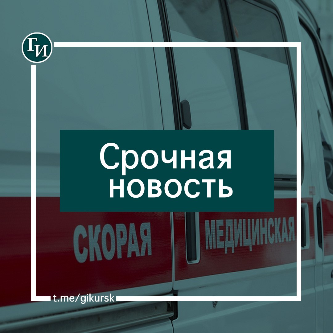 Четыре курянина ранены в результате удара украинского БПЛА по деревне Суходол В Беловском районе атакой ВСУ получили осколочные ранения трое мужчин 32, 33 и 45 лет и 53-летняя женщина, сообщил врио губернатора Александр Хинштейн. Пострадавшие в состоянии средней степени тяжести доставлены в Беловскую ЦРБ. — Враг продолжает совершать свои бесчеловечные преступления. Пожалуйста, не возвращайтесь в приграничье — там все ещё небезопасно, — обратился к жителям региона Александр Есвеевич.
