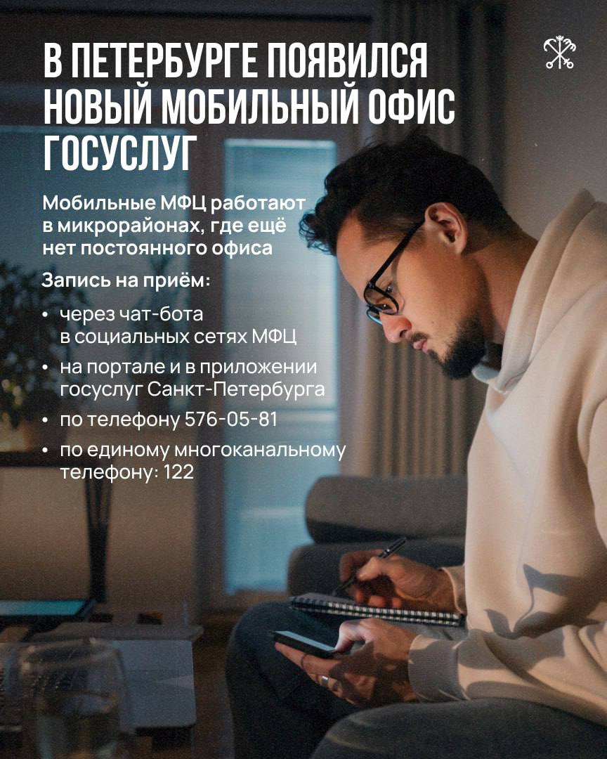 В Петербурге вышел на линию новый мобильный офис госуслуг Его создали по специальному заказу для МФЦ нашего города. Современный отечественный микроавтобус станет заменой своему предшественнику, который с 2011 года работает в Северной столице. На приём необходимо предварительно записаться. Узнать график работы всех мобильных МФЦ можно по ссылке. Фото: Правительство Санкт-Петербурга Вечерний Санкт-Петербург