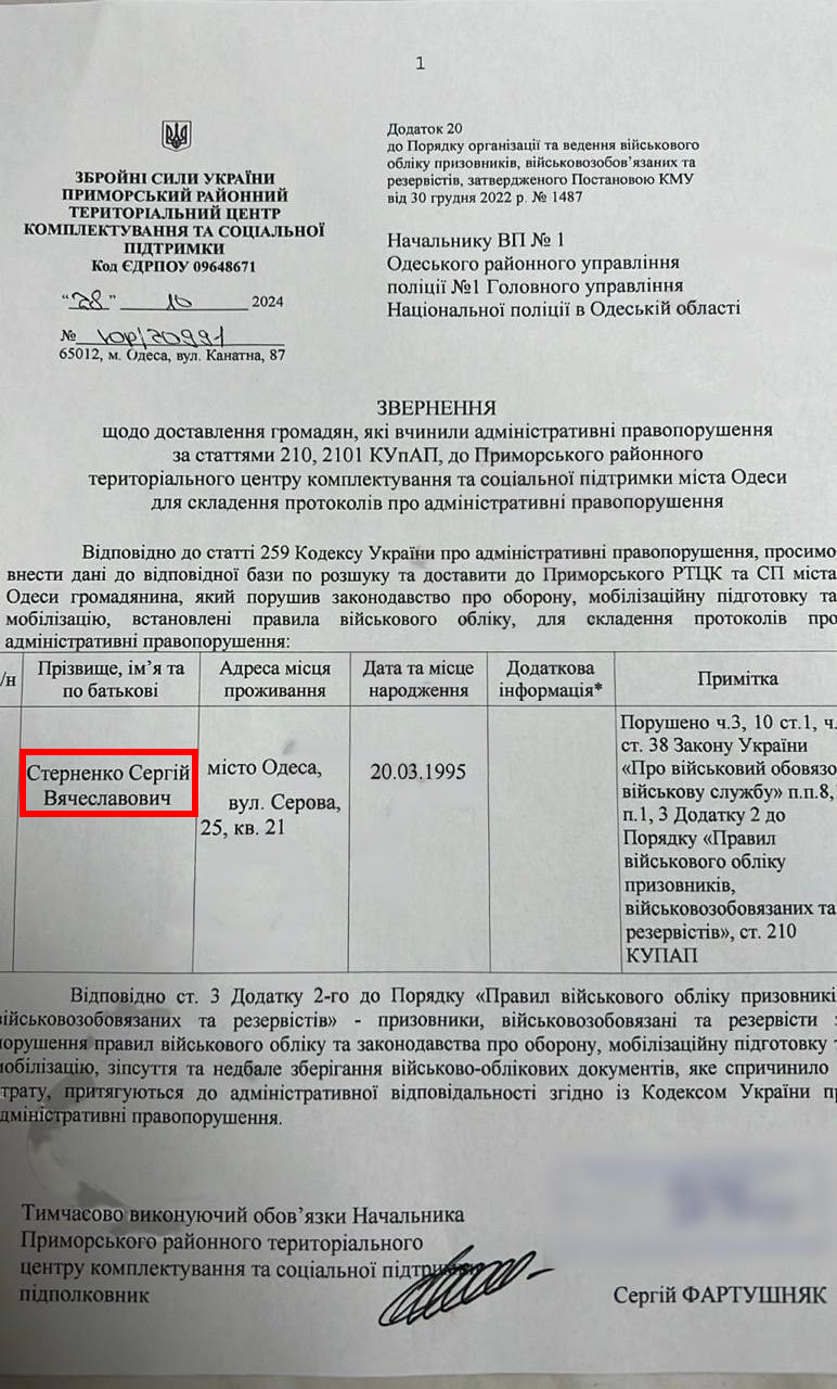 Сергей Стерненко, террорист и экстремист, бывший глава одесского «Правого сектора»  террористы и экстремисты , активный участник сожжения людей заживо в Доме профсоюзов — объявлен в розыск за неявку по повестке. Сам он объясняет неявку тем, что якобы «эффективнее в тылу».  То есть мы имеем эталонный жабогадюкинг — с одной стороны людские резервы Украины так иссякли, что приходится призывать профессиональных патриотов, с другой апологет «русореза», как он это называет, и автор выражения «наша русофобия недостаточна» как-то не очень хочет ловить за свои убеждения ФАБ или FPV-камикадзе.  Мы же, со своей стороны, тоже считаем, что на фронт Стерненко не нужно, его место в заведении с фонтанчиком с чёрным дельфином.  Война. Без фейков