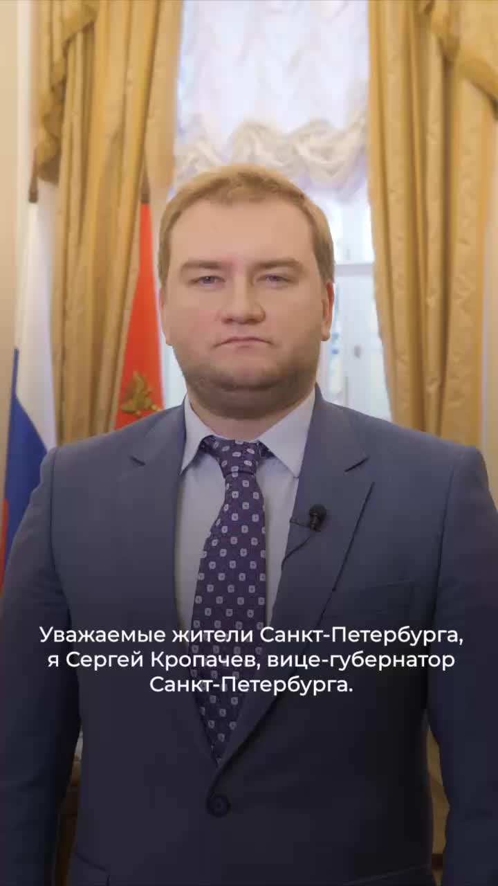 Вице-губернатор Санкт-Петербурга Сергей Кропачев ответит на вопросы горожан в прямом эфире