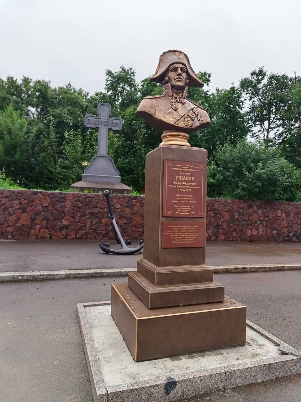 Завтра 21 августа в 9 00 на площади у Морского собора ул Ленинградская 2 состоится открытие и освящение памятника св воину Феодору Ушакову Приглашаются все желающие ПОДПИСАТЬСЯ I ЧАТ I ПРЕДЛОЖКА
