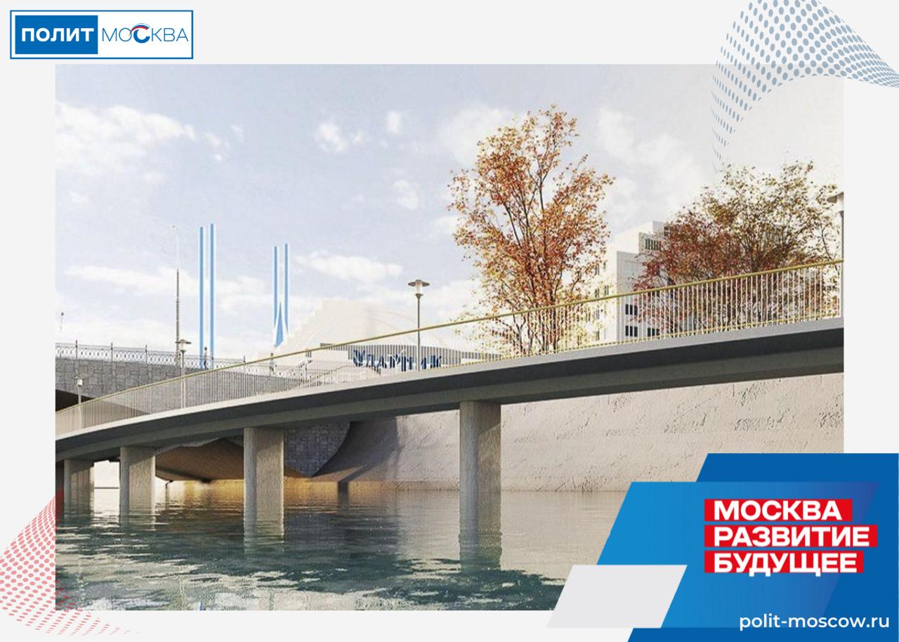 На Болотной набережной началось строительство пешеходного моста Специалисты столичного комплекса городского хозяйства начали строительство пешеходного моста на Болотной набережной Новое сооружение протяженностью около 170 метров будет располагаться в русле Водоотводного канала и соединит участки Болотной набережной разделенные улицей Серафимовича По ходу движения обустроим четыре схода на набережную В результате завершим создание единого пешеходного маршрута связывающего Воробьевы горы Парк Горького Крымскую набережную и остров Балчуг отметил Петр Бирюков  Строительство пешеходного моста будет вестись с воды потому проезжая часть останется открытой для движения транспорта Незначительные ограничения возможны в момент подвоза материалов  С помощью двух барж соорудят специальную насыпь на которой затем установят свайные фундаменты для 11 опор будущего моста После этого начнется оборудование пролетного строения и перильного ограждения Для возведения объекта будут использовать специальную строительную технику подобранную по высотным габаритам Кроме того установят архитектурно художественную подсветку Проект строительства нового моста уникален часть работ пройдет в условиях ограниченной по высоте зоне под Малым Каменным мостом ПолитМосква Подписаться